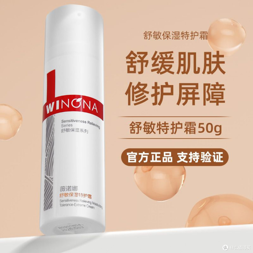 国货美妆崛起:成分党的新宠