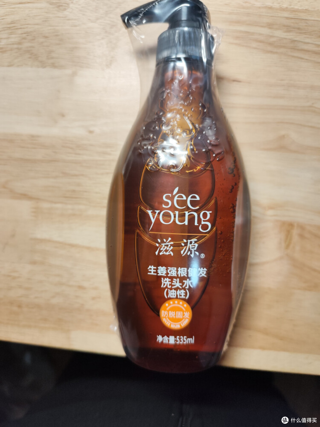滋源无硅油生姜洗发水