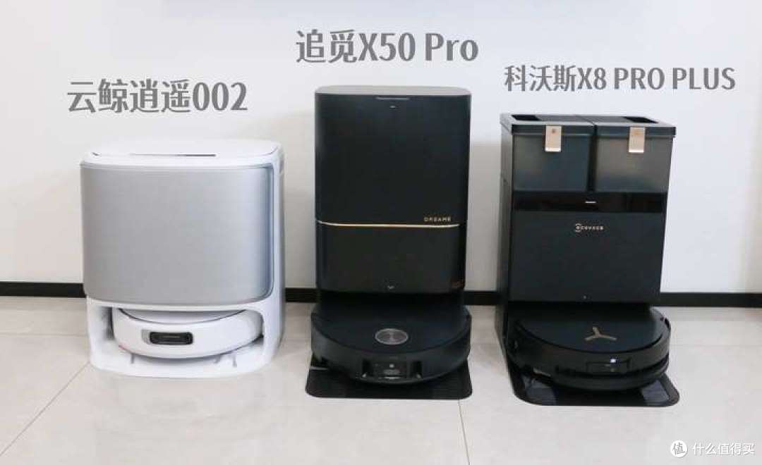 2025扫地机横评 |履带式 vs 平板式 vs 滚筒式:谁的清洁力更强?