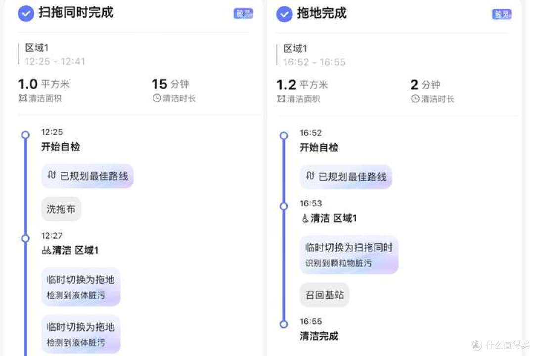 在云鲸App上可以看到清洁路径