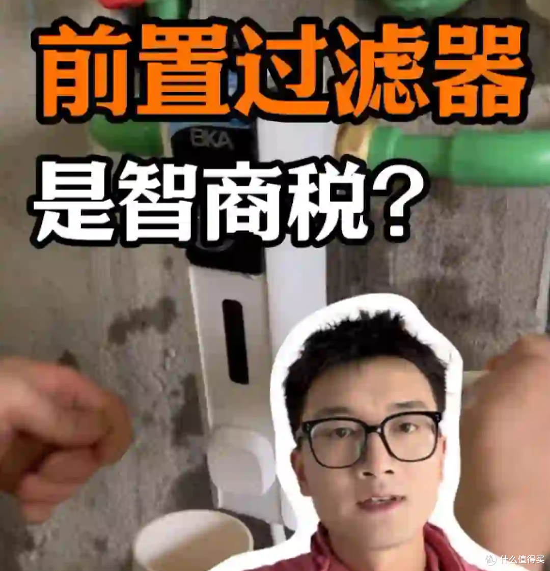 前置过滤器怎么选到比较好?4大避坑指南,TOP5高品质产品实测