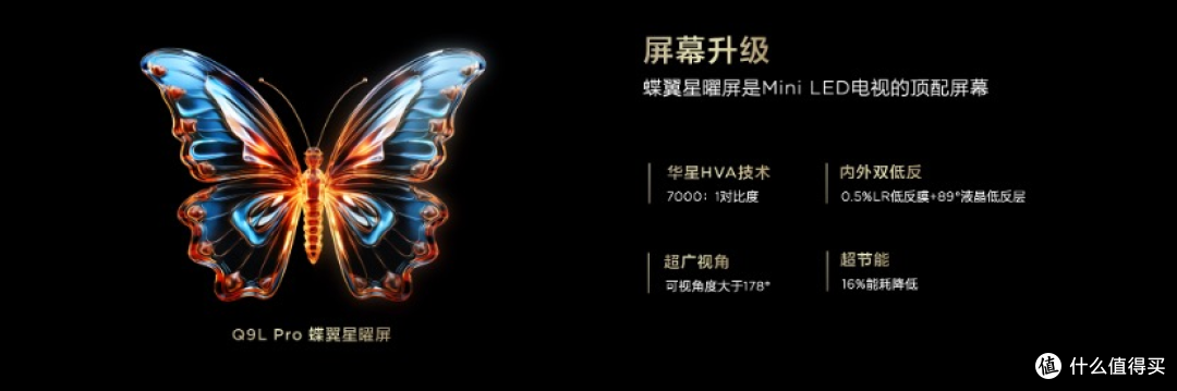 TCL T7L/Q9L全新登场,7000:1对比度电视参数配置把友商逼到墙角