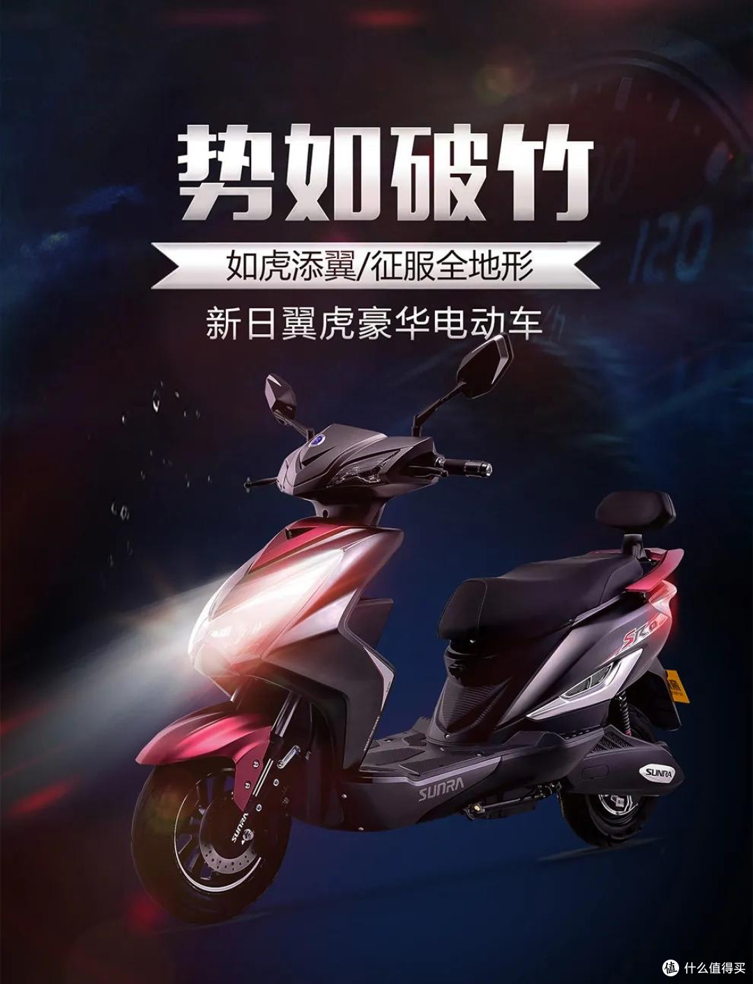 新日72V20Ah电动车:高性能动力系统