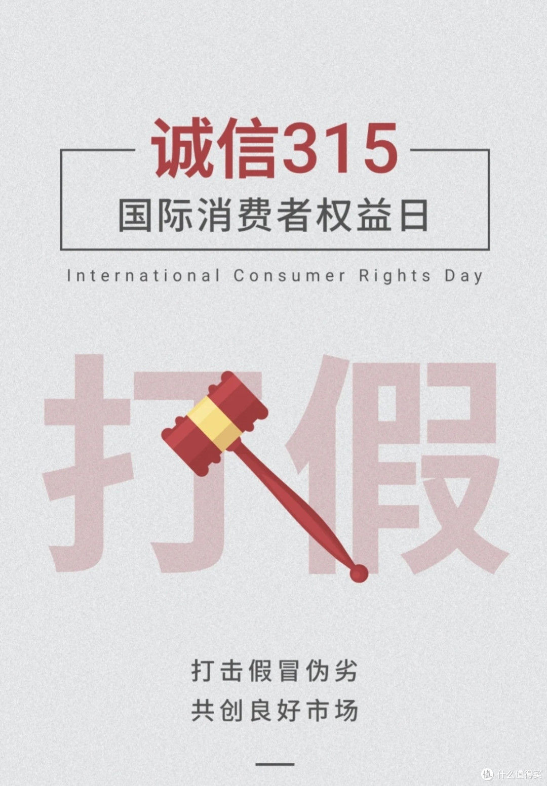 放心消费那些事儿