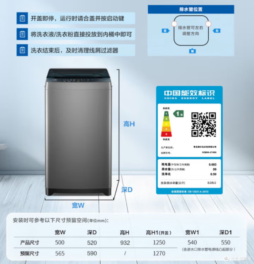 海尔(Haier)波轮洗衣机小型全自动懒人家用家电