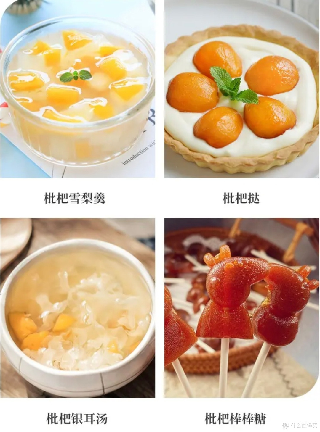 四川枇杷：天府之国的金色珍果