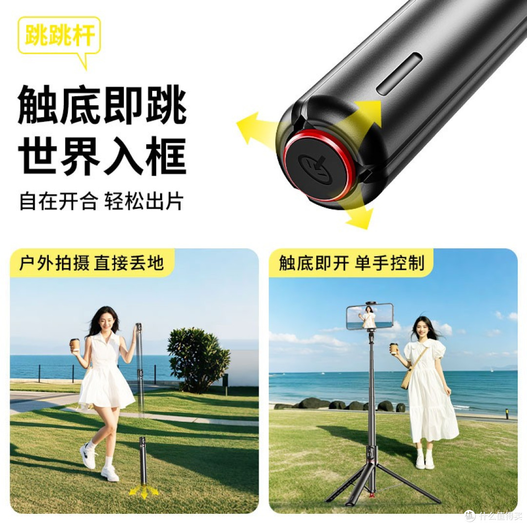 靓点拍Selfieshow自拍杆:开启自拍模式“新纪元”