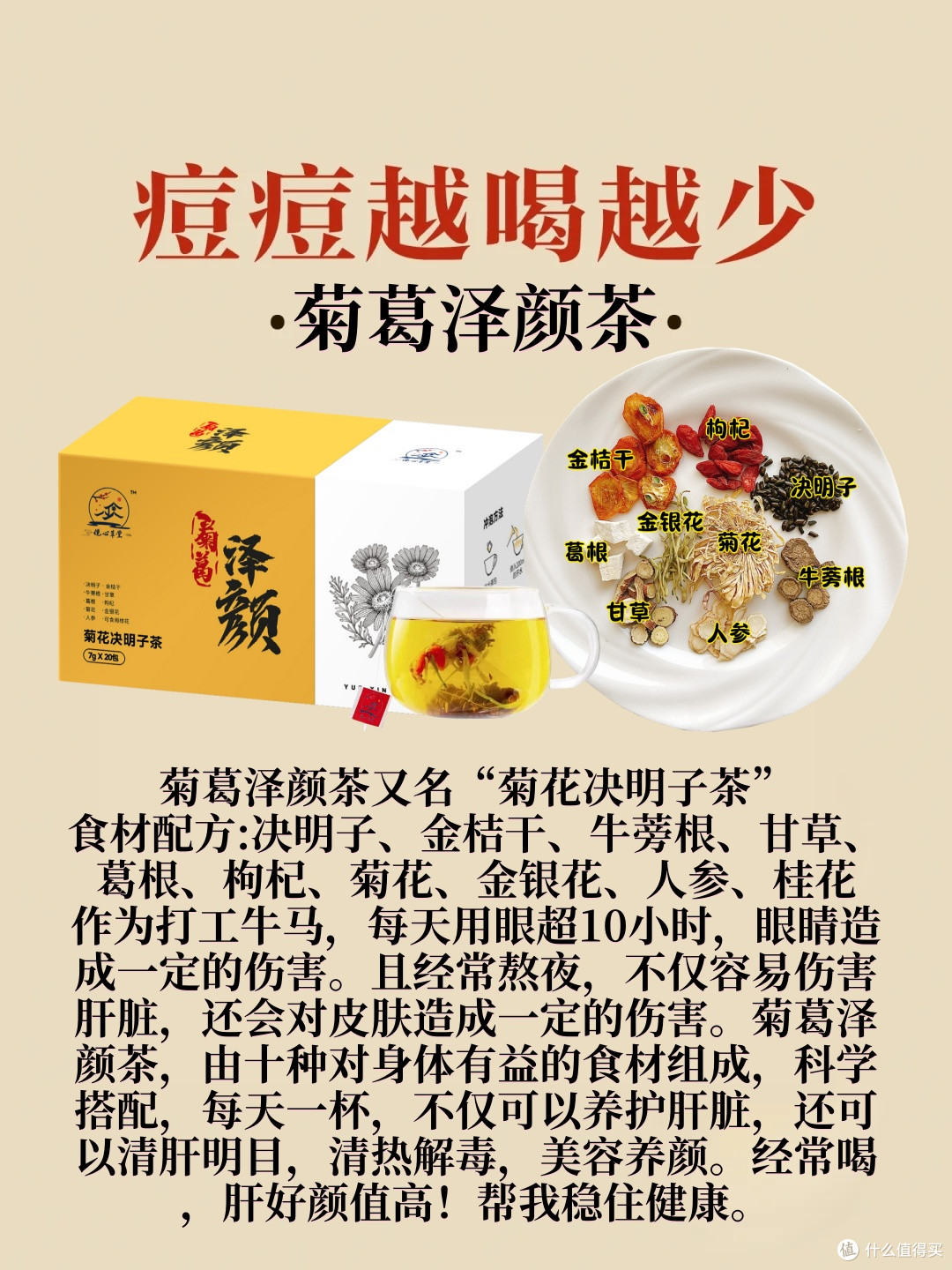 中醫:春天宜泡菊花茶,养肝明目又润燥