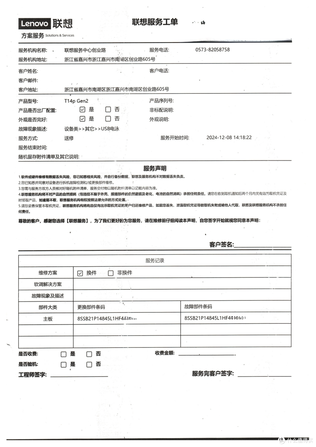 ThinkPad T14P 2024 使用半年的小吐槽