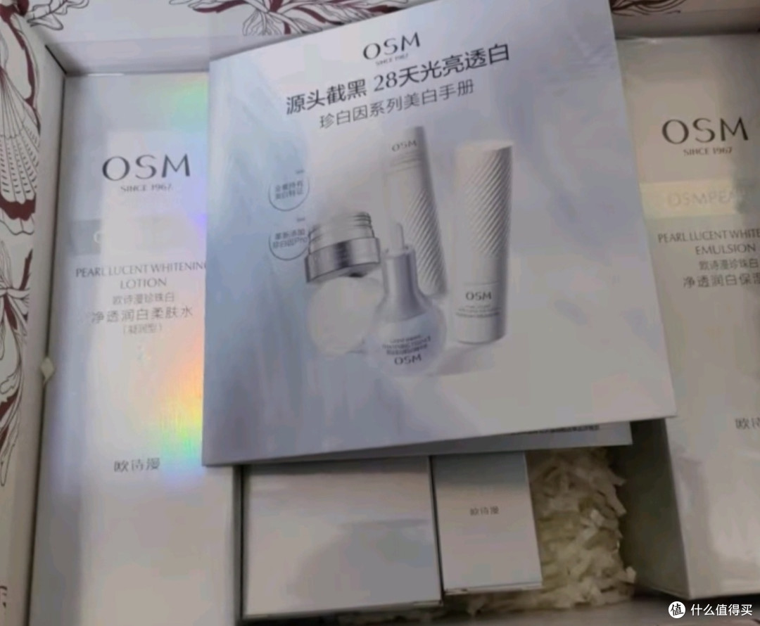 国产的国货之光欧诗漫品牌系列