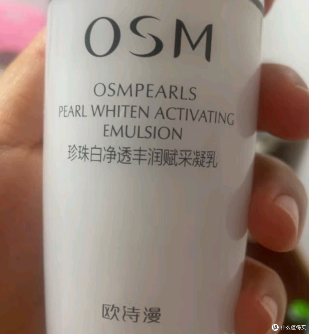 国产的国货之光欧诗漫品牌系列