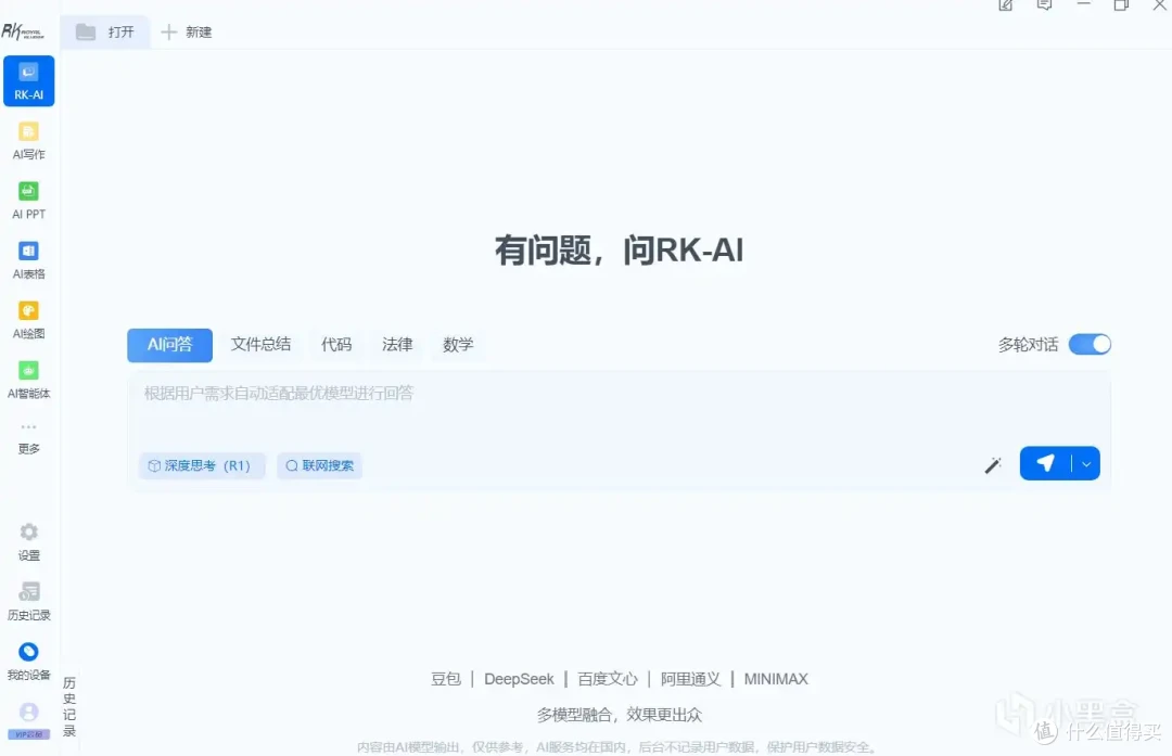 AI键盘新品！RK R87PRO AI 键盘