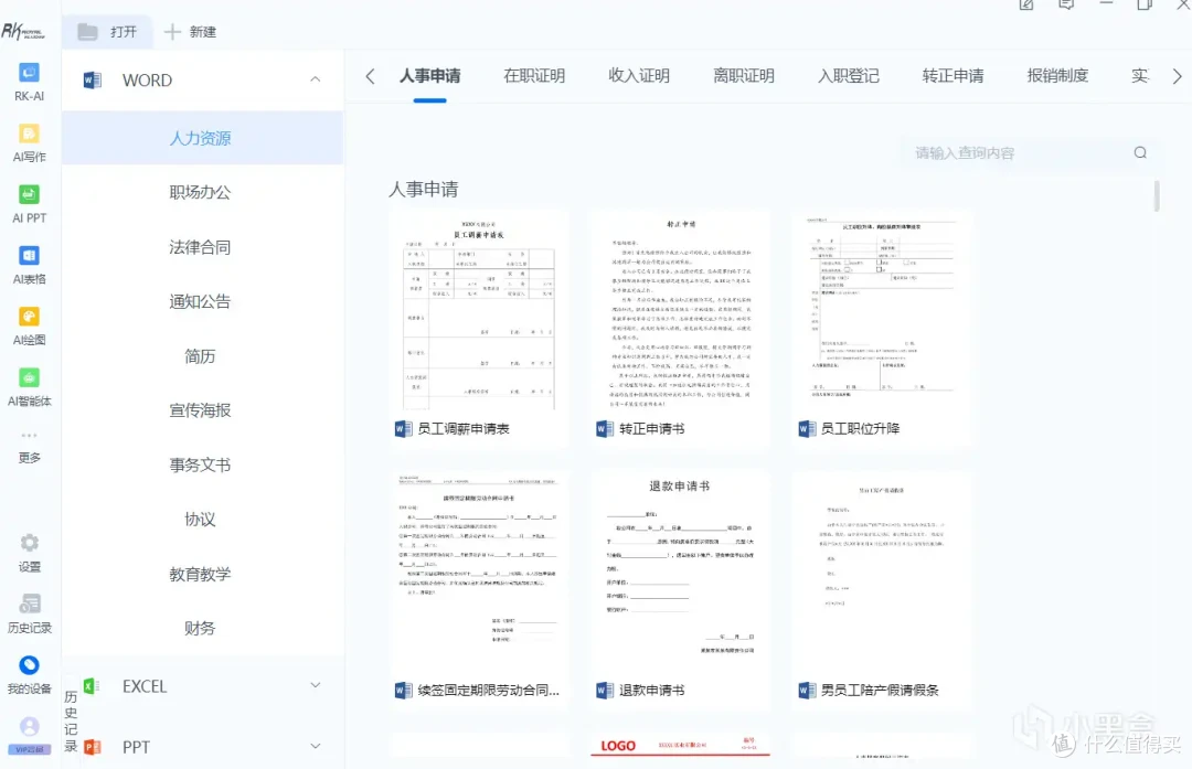 AI键盘新品！RK R87PRO AI 键盘