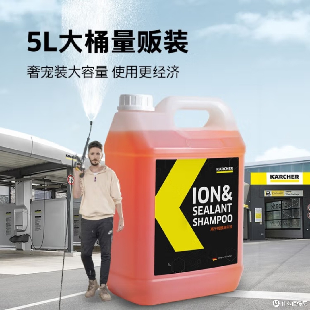 KARCHER卡赫洗车液5000ml