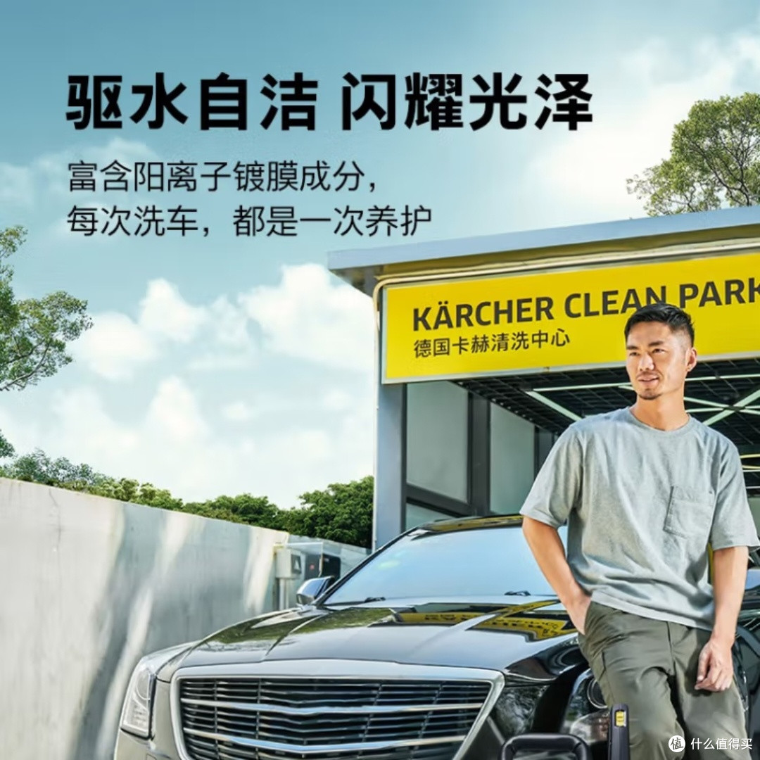 KARCHER卡赫洗车液5000ml