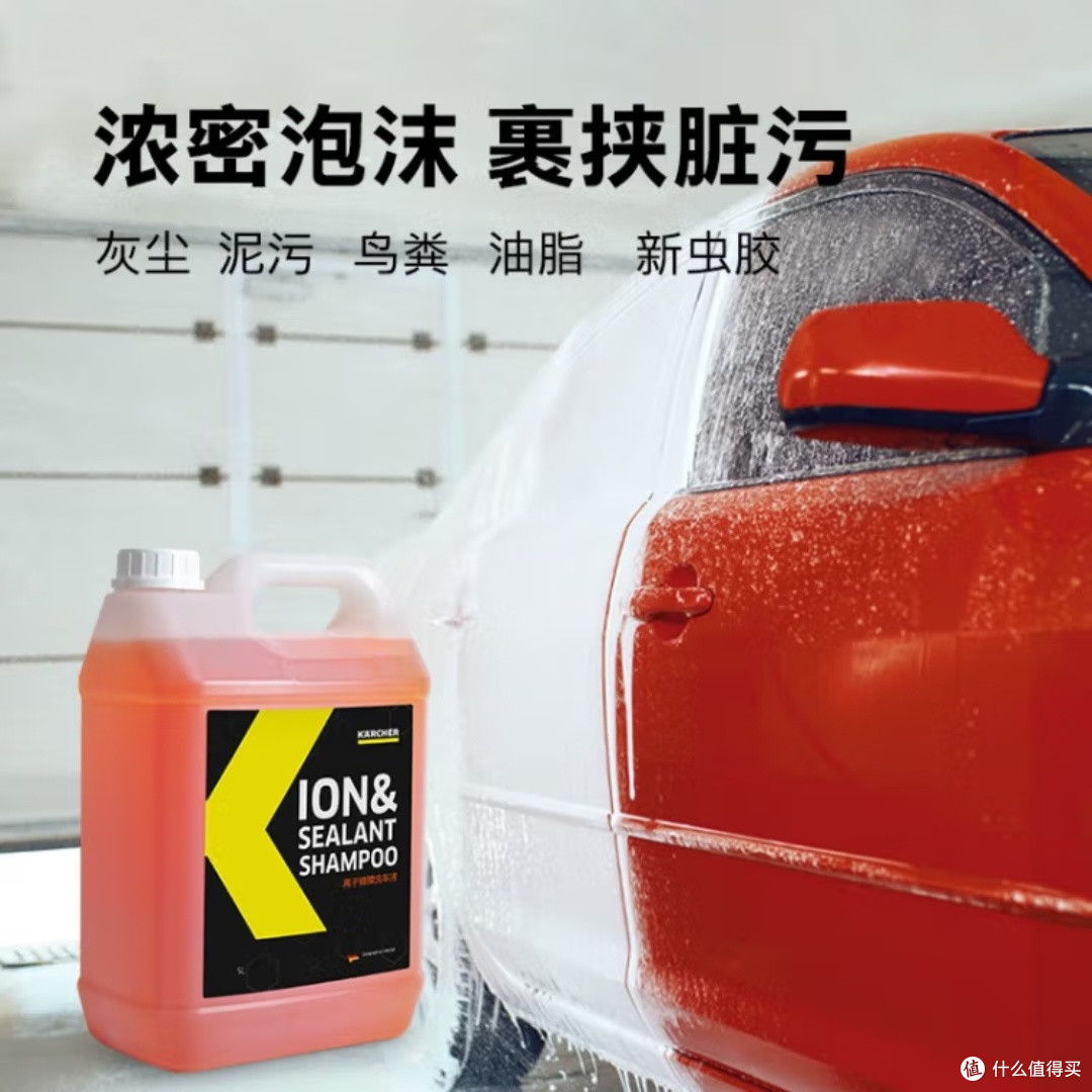 KARCHER卡赫洗车液5000ml