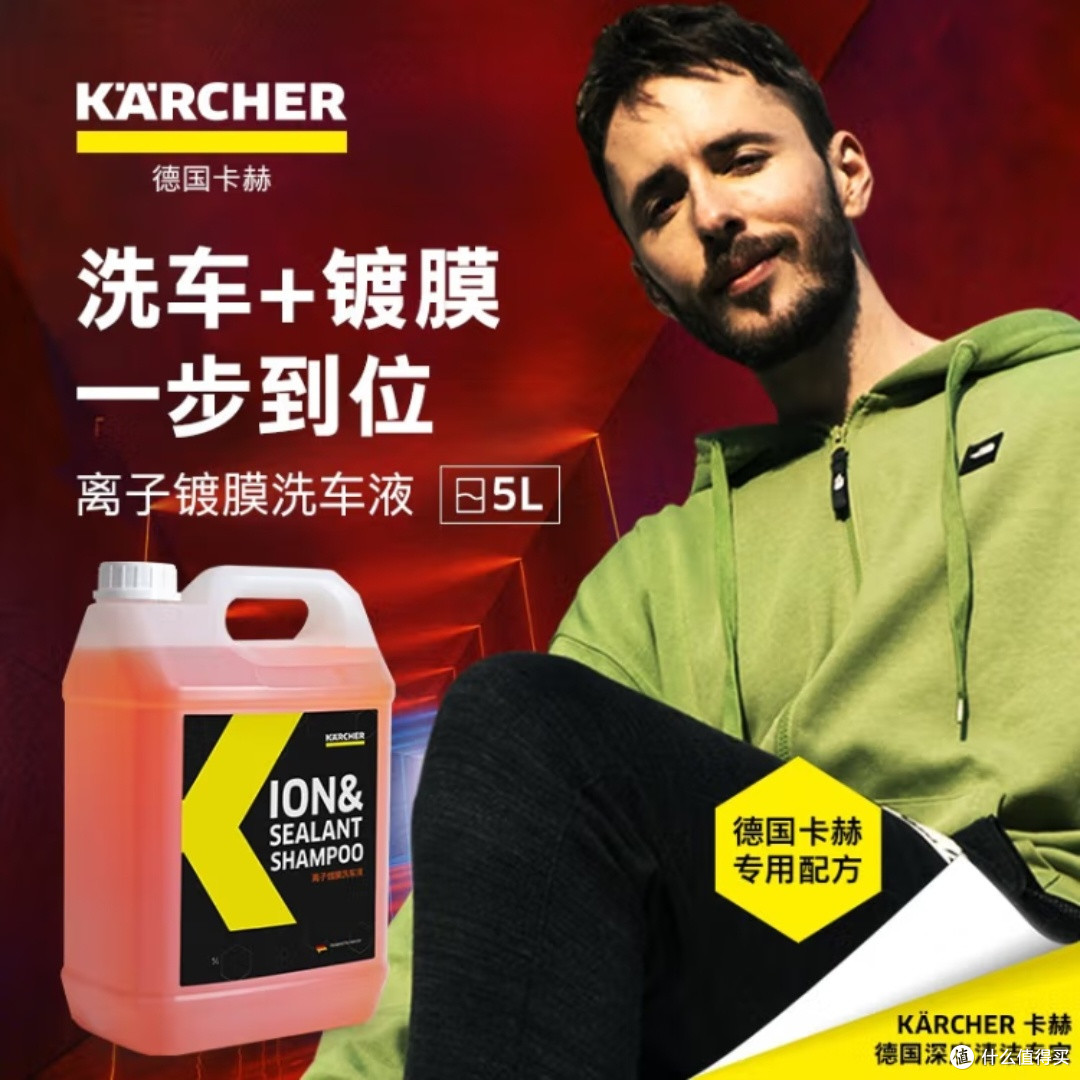 KARCHER卡赫洗车液5000ml