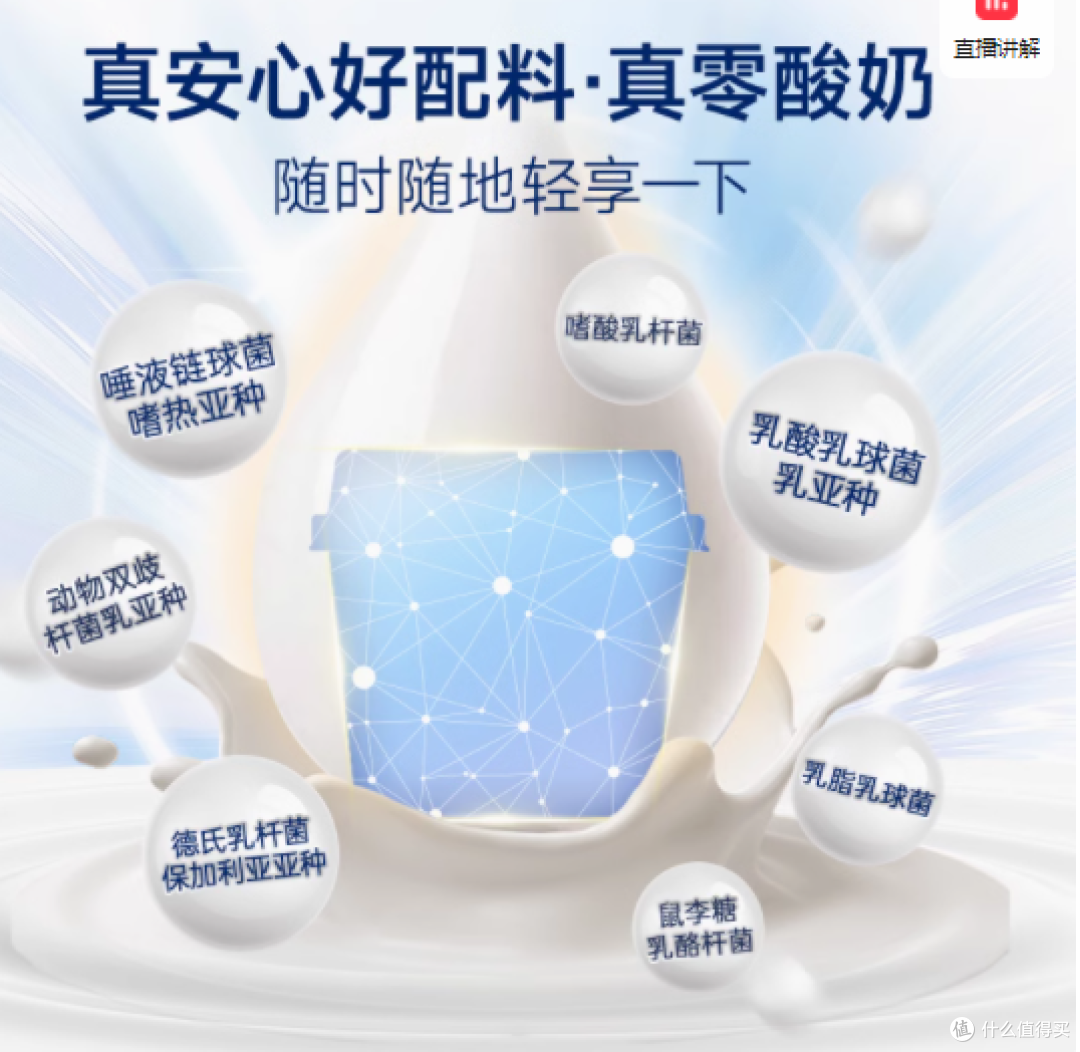真零原味酸奶:一口纯粹,开启健康美味新体验