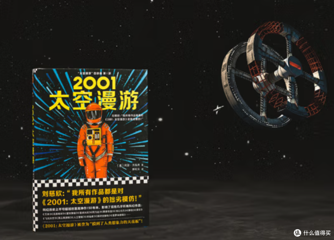 Deepseek会取代人类吗？来看几本机器人科幻小说吧！_科幻小说_什么值得买