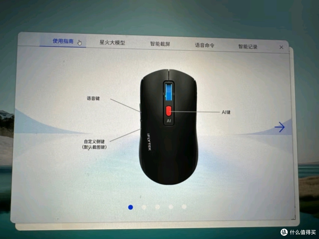 科大讯飞AI智能鼠标AM50：DeepSeek-R1驱动，黑色办公新利器