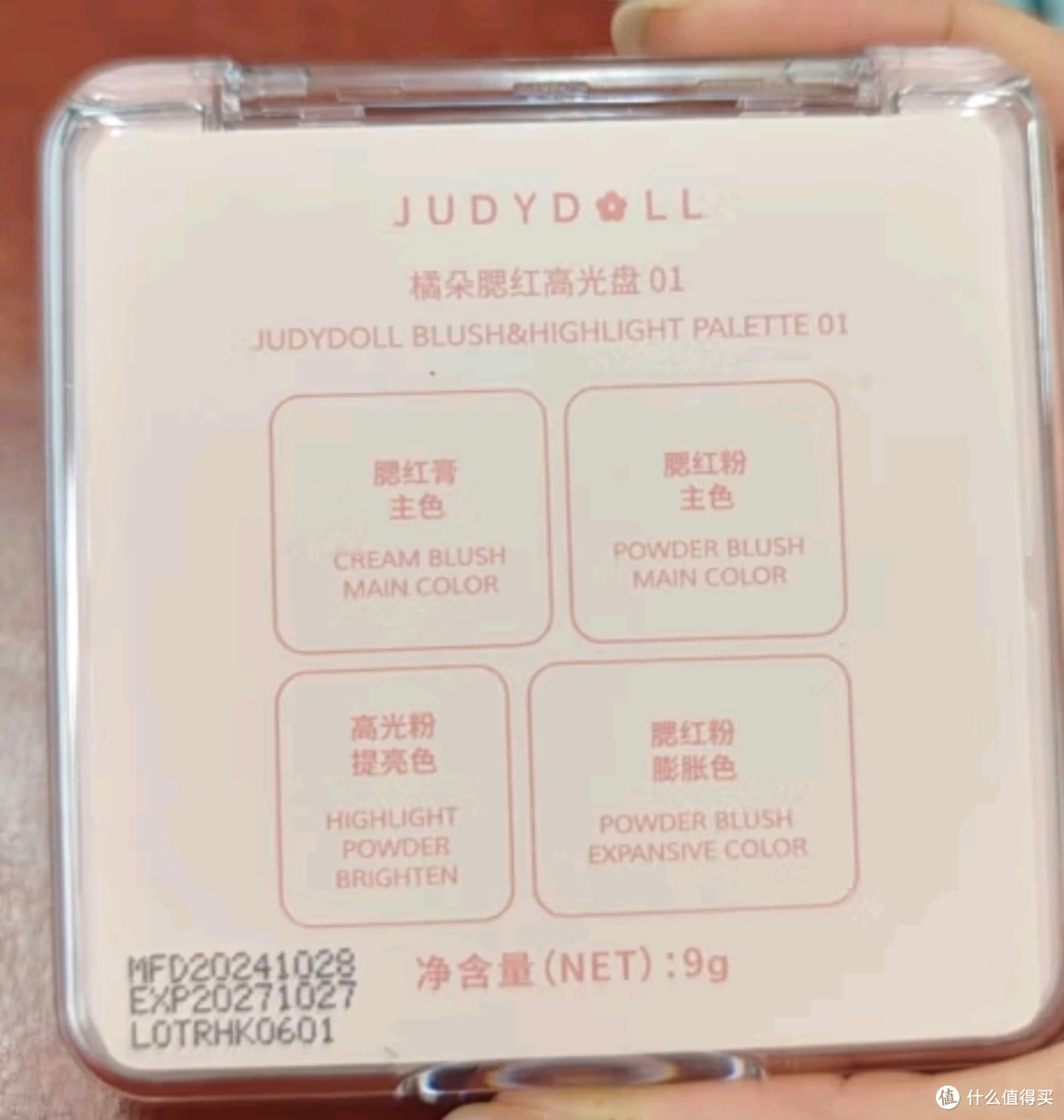 腮红高光二合一,橘朵新品使用分享