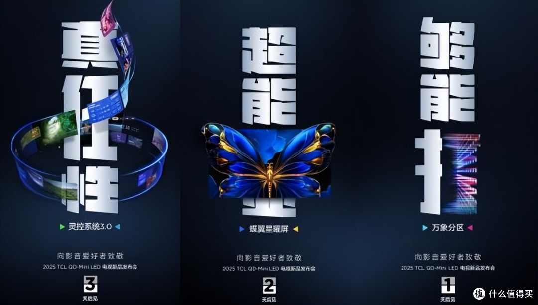 被全网催更的TCL Q9和T7两大系列全面更新上市质价比拉满了！