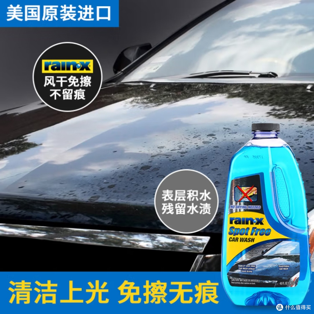 免擦拭洗车液实现无痕清洁