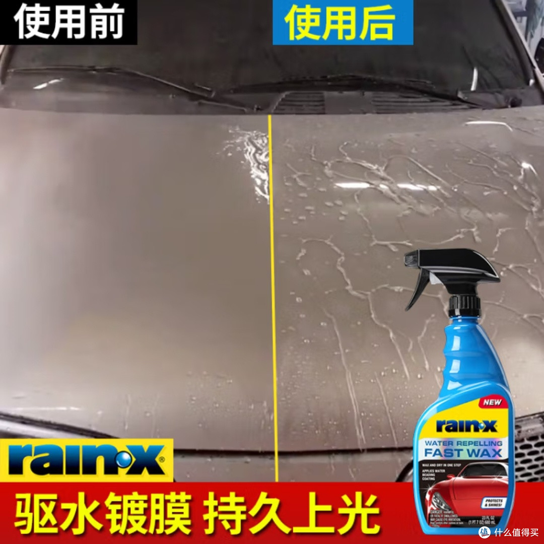 雨中宝驱水快蜡长效保护