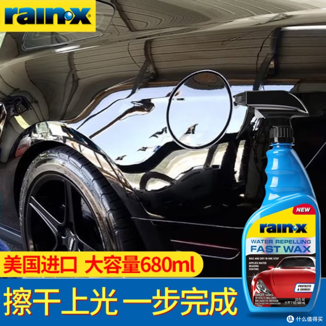 雨中宝驱水快蜡长效保护