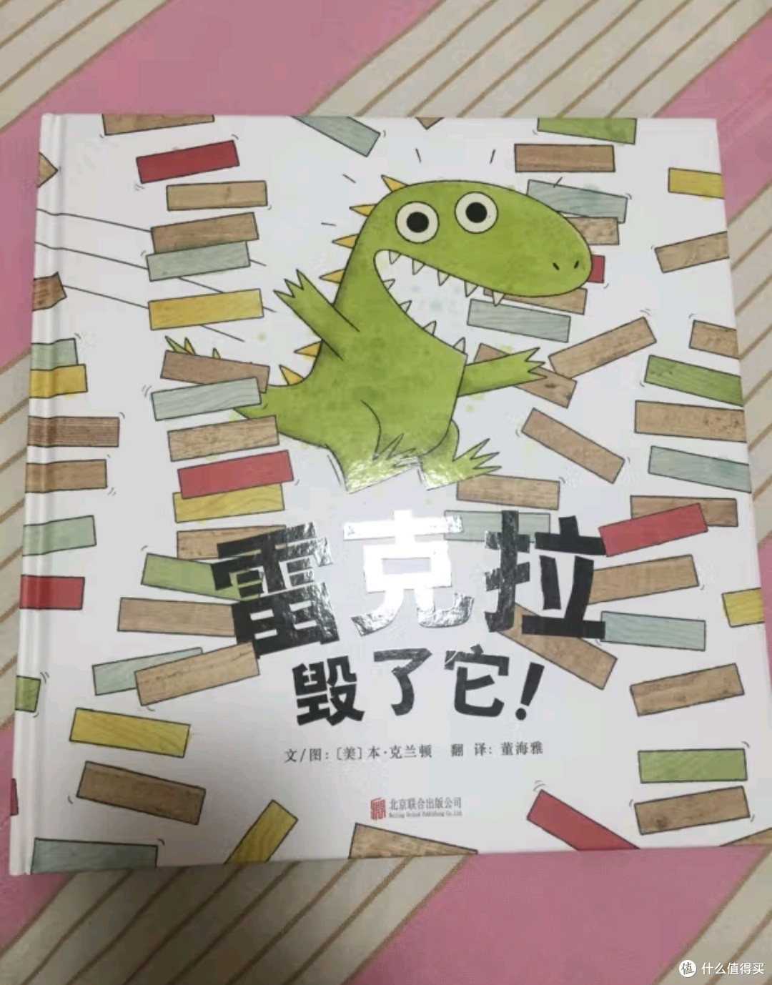 当“破坏王”遇见理解：一场童年的社交启蒙课