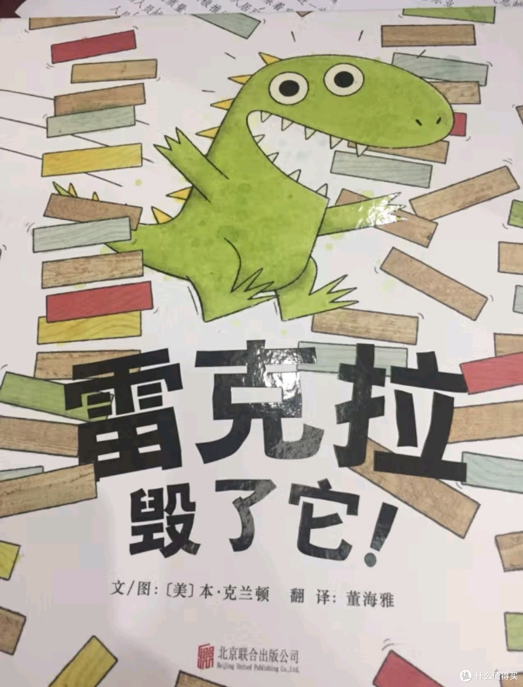 当“破坏王”遇见理解：一场童年的社交启蒙课