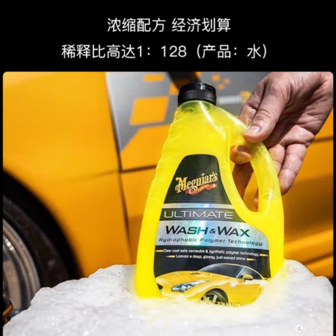 美光蜡水洗车液套装使用体验
