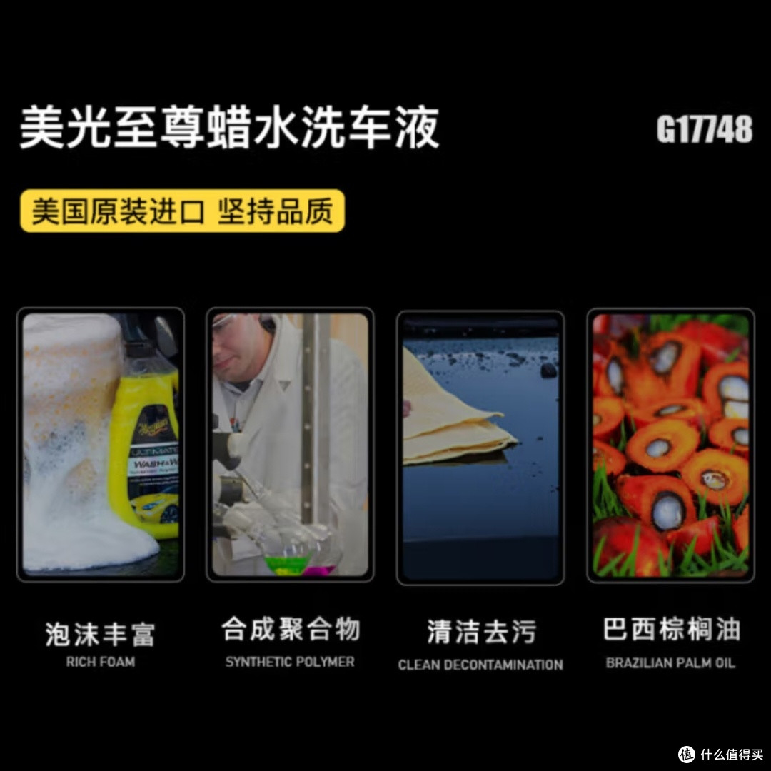 美光蜡水洗车液套装使用体验