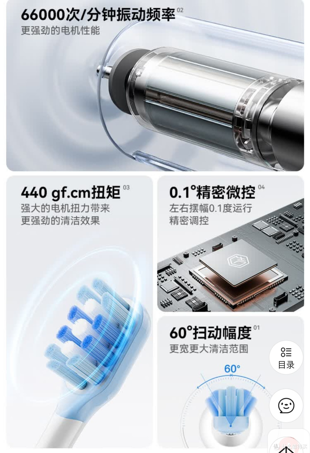 京东电动牙刷,开启口腔护理新境界