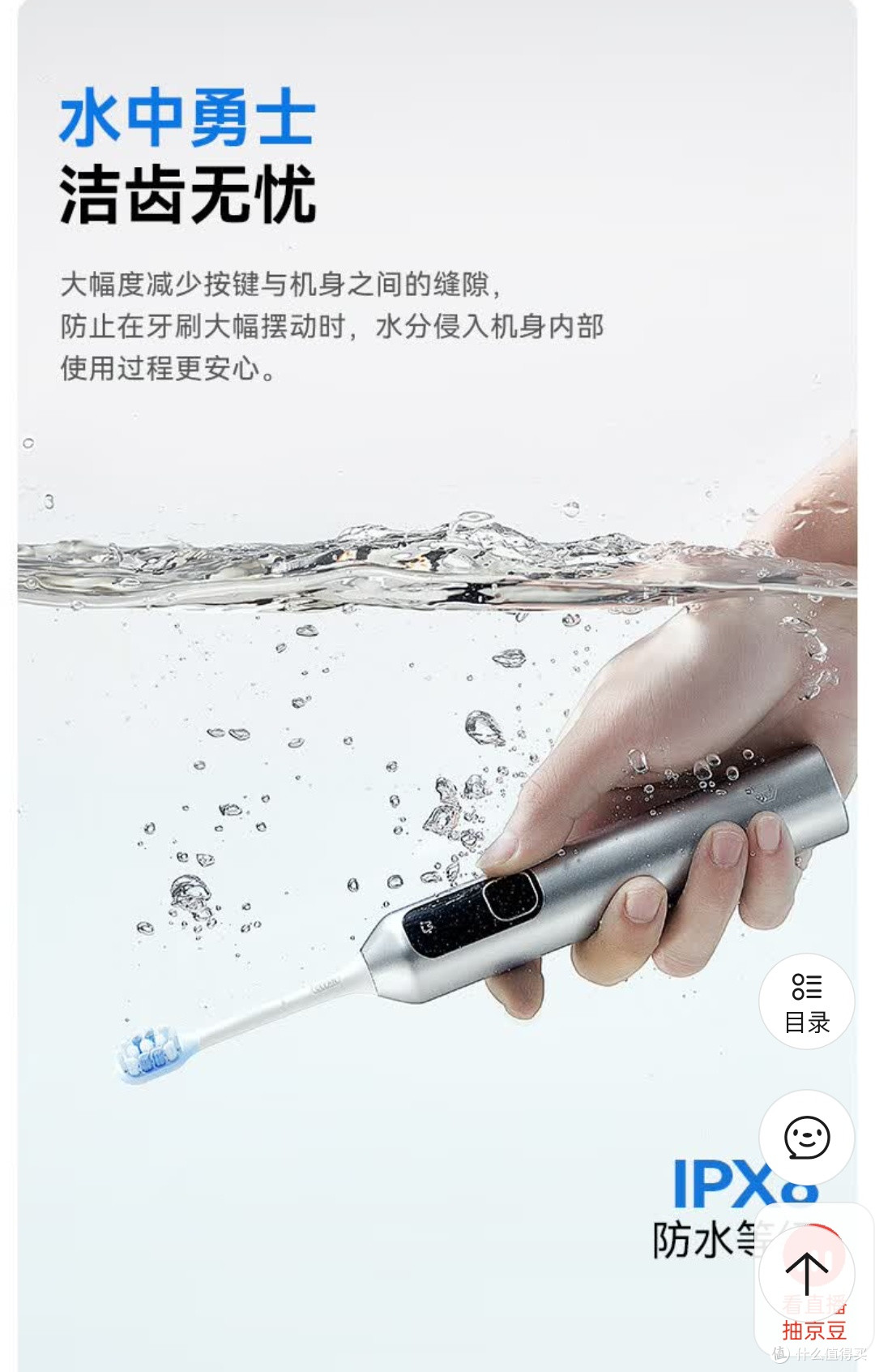 京东电动牙刷,开启口腔护理新境界