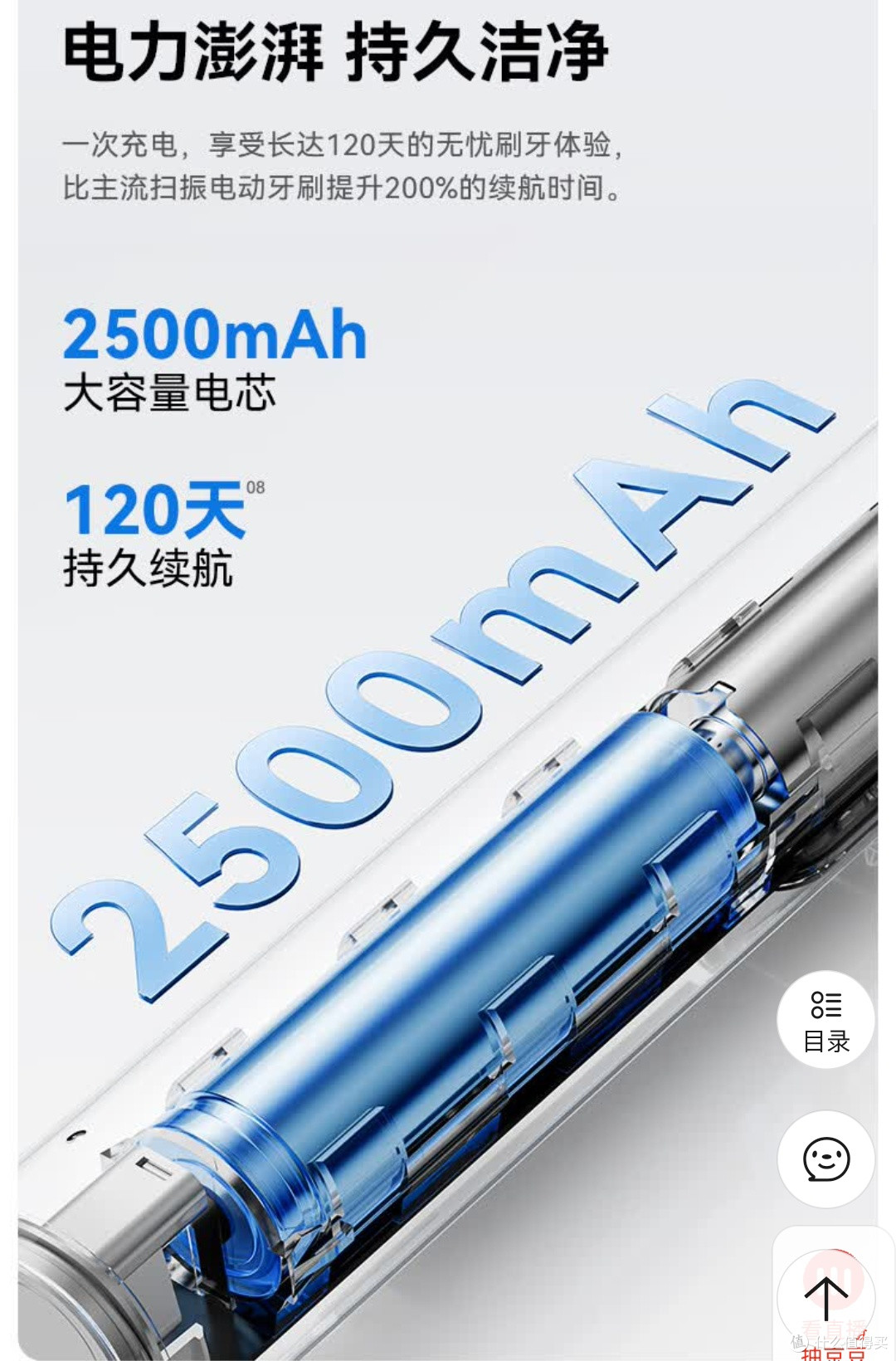 京东电动牙刷,开启口腔护理新境界