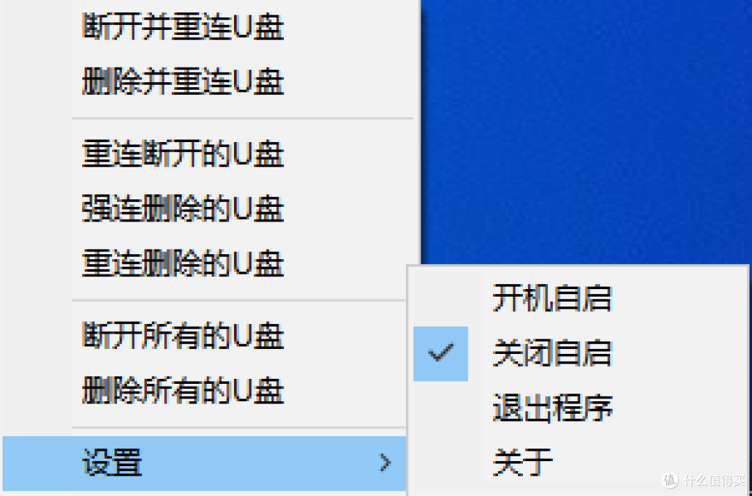 设置