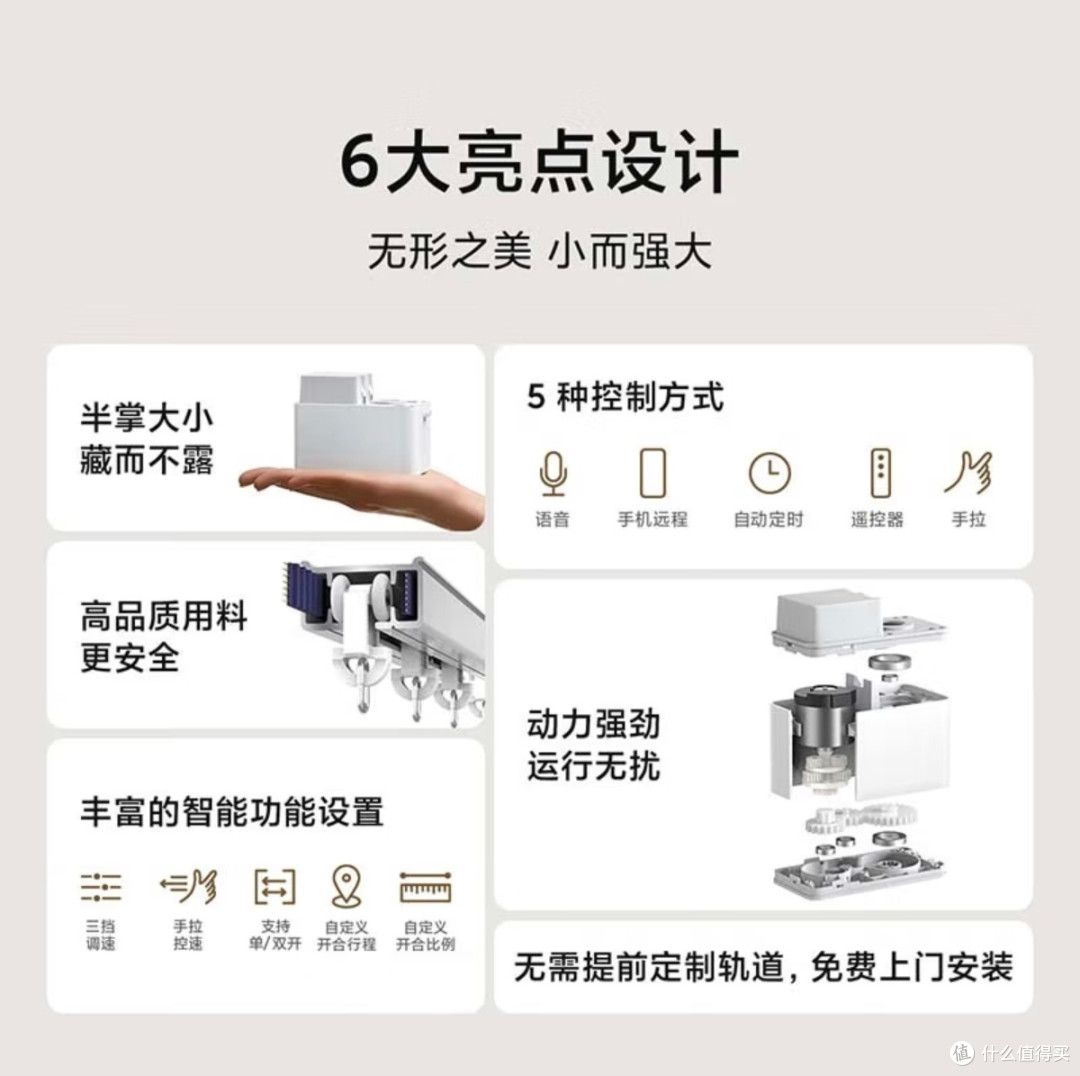 米家隐藏式智能窗帘：重构居家生活新体验