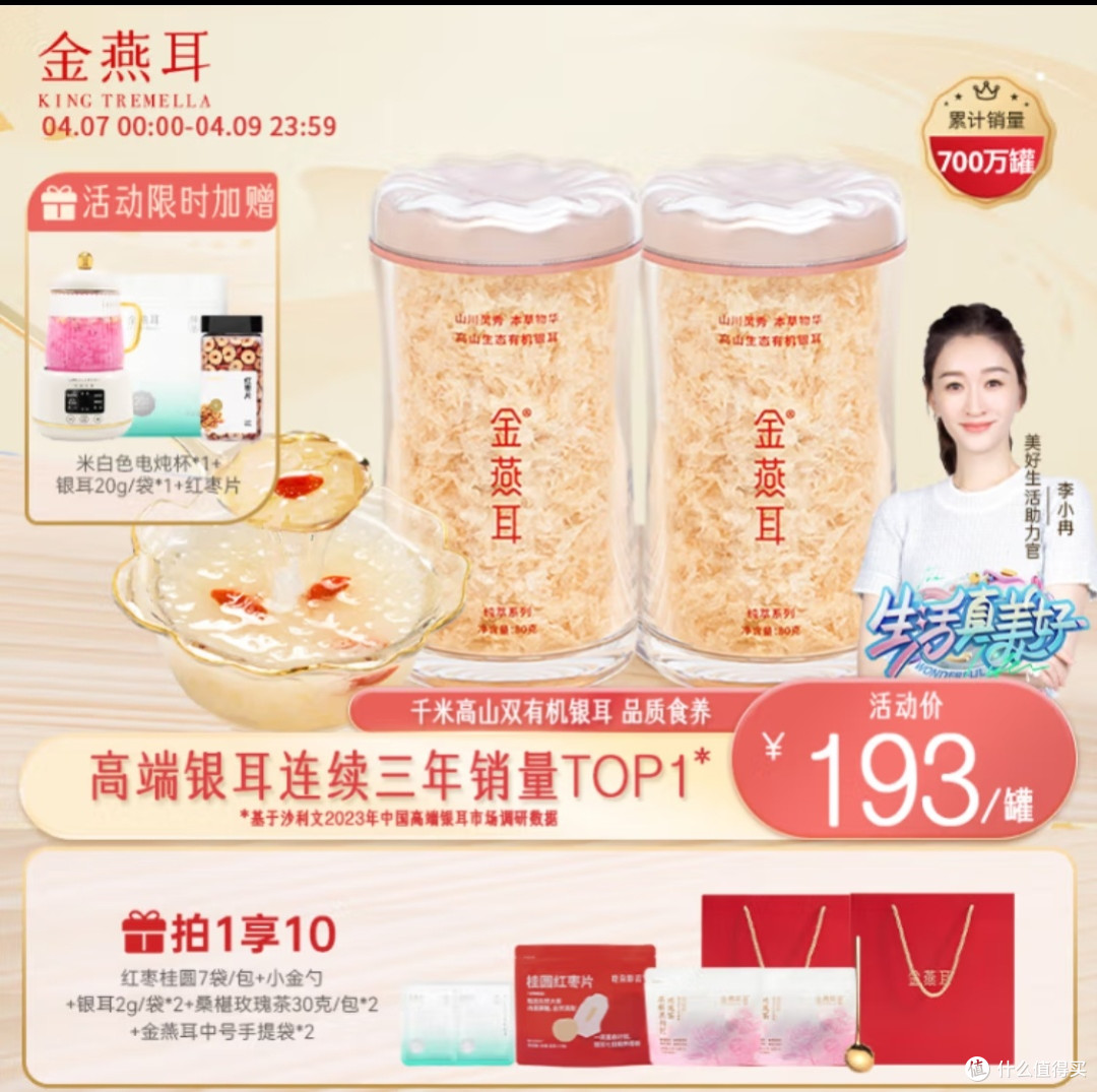 金燕耳高山生态有机银耳及其双罐组合选购分享