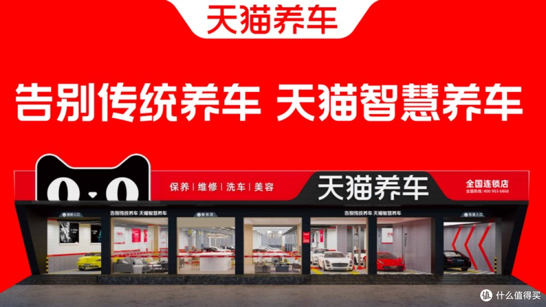 汽修连锁店｜天猫养车打造50+“透明养车”网络