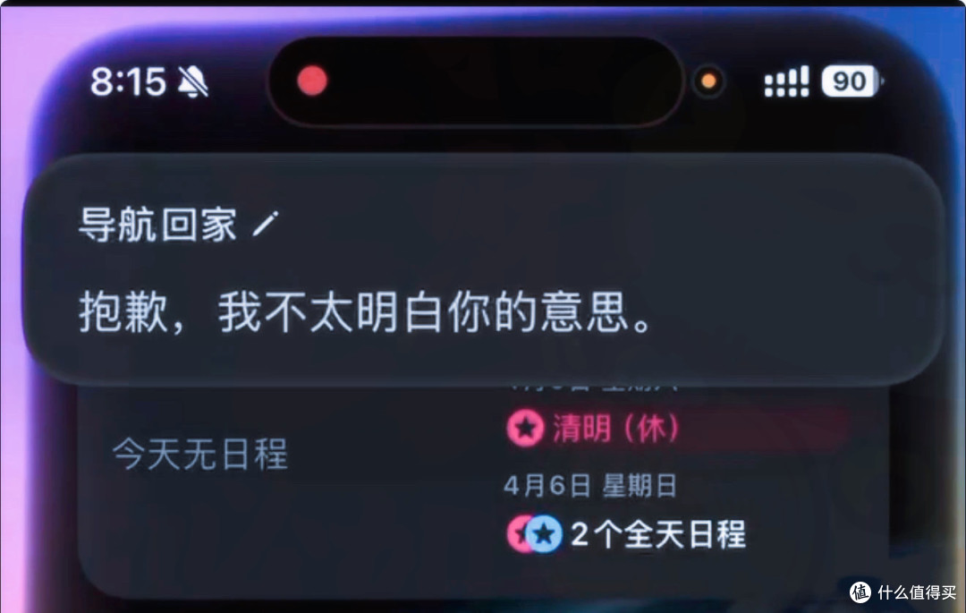 15ProMax已更iOS18.4，建议闭眼冲，5GA太顶了！