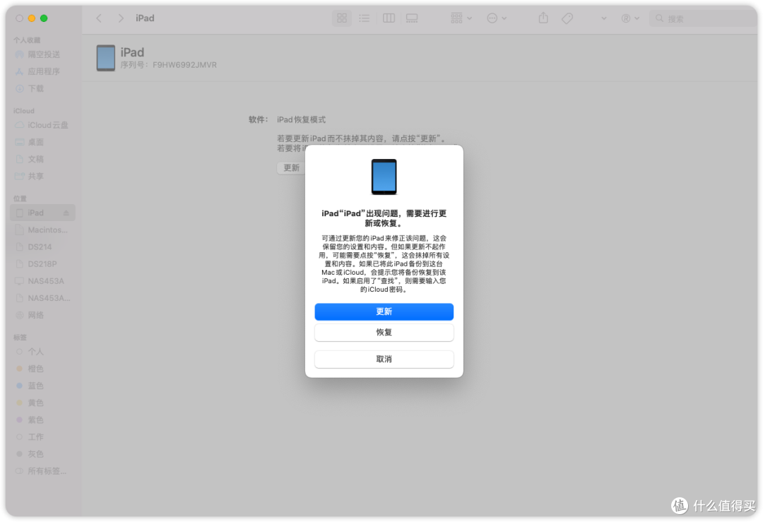 iPad 锁屏密码忘记怎么办？iCloud无法解决，访达恢复初体验