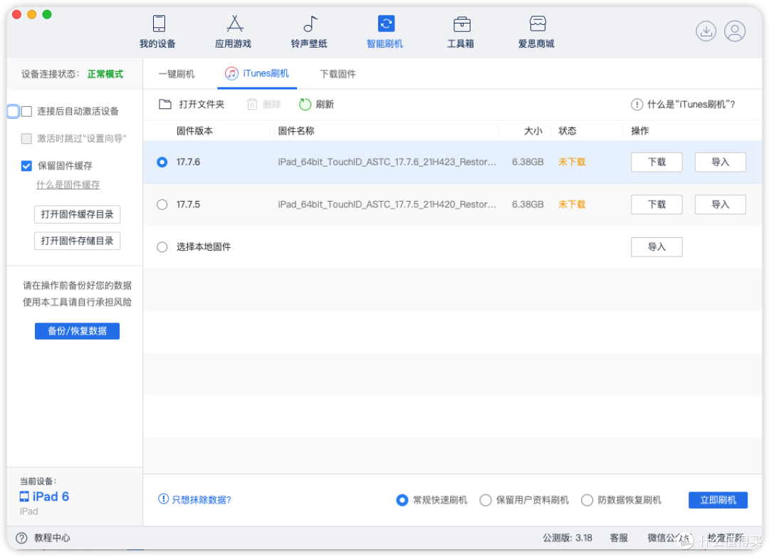 iPad 锁屏密码忘记怎么办？iCloud无法解决，访达恢复初体验