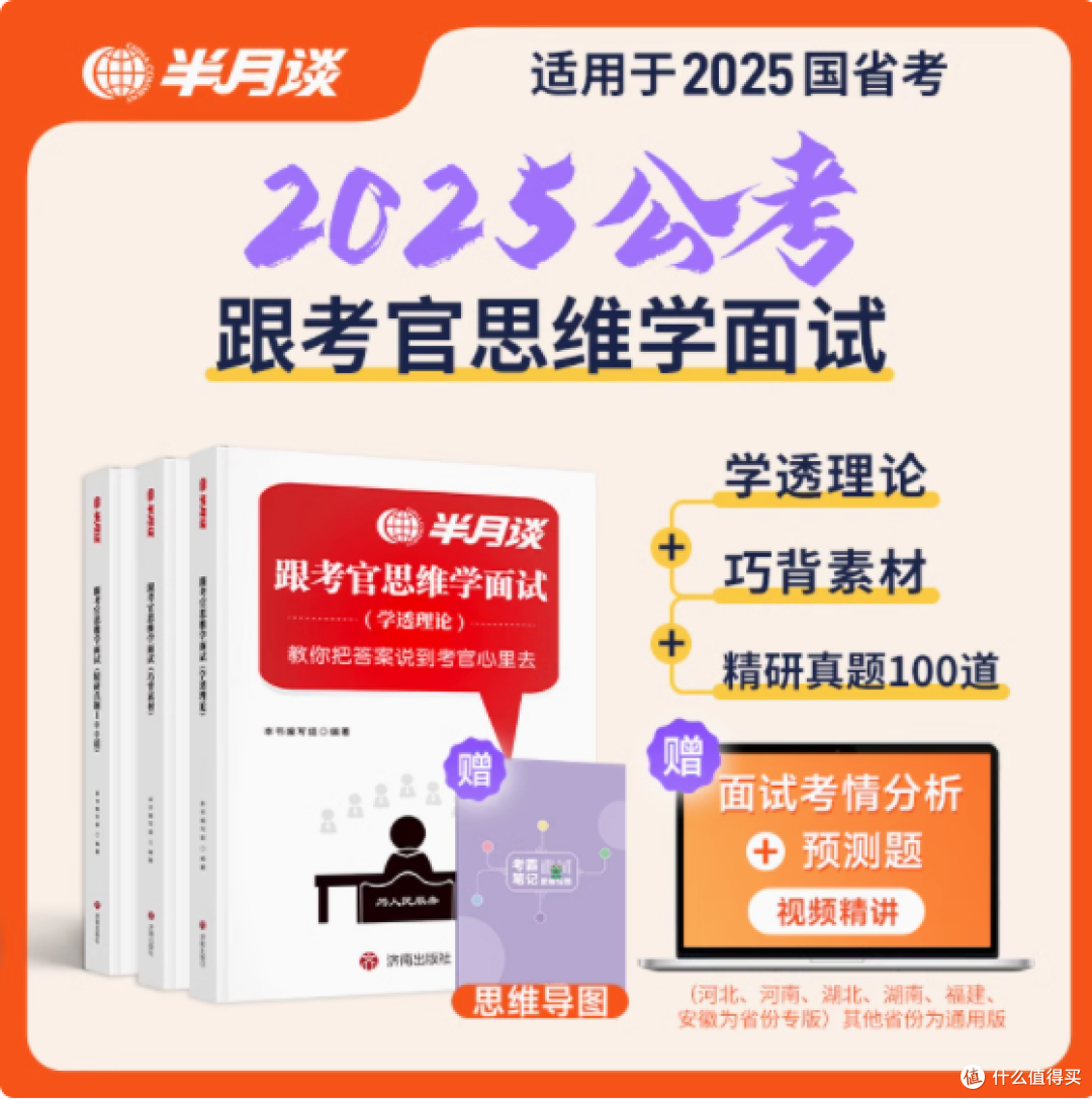 备考面试迷茫？这本书为你照亮方向