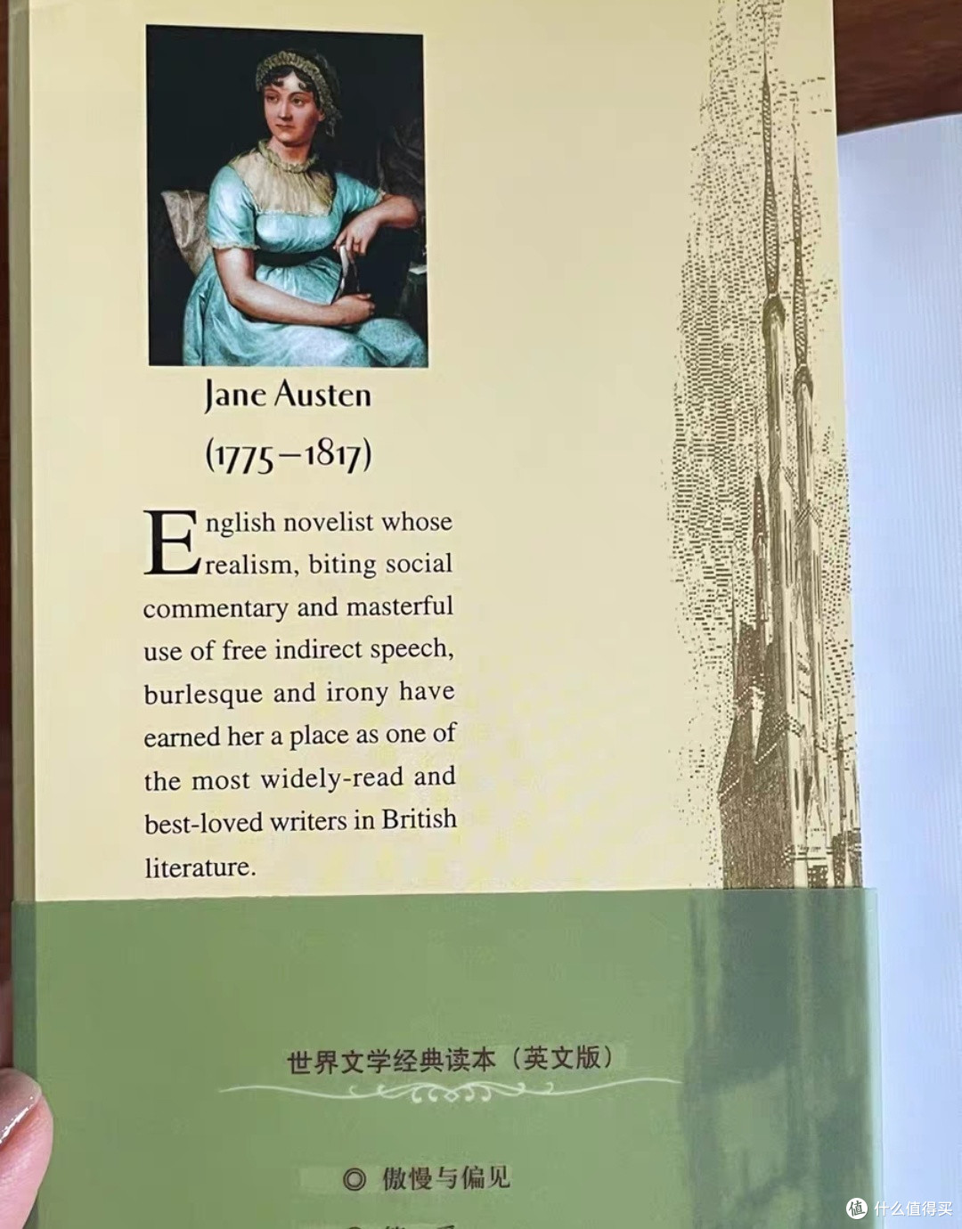 简·奥斯汀笔下的傲慢与偏见!