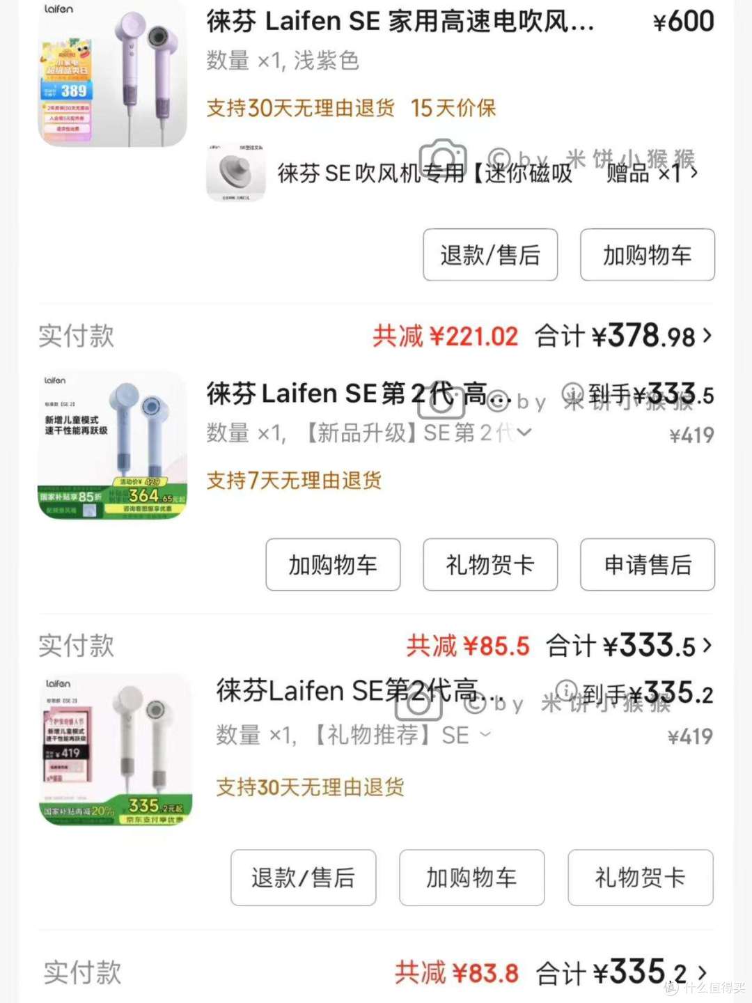 我用三次真金白银购买记录，推荐这款高速吹风机！