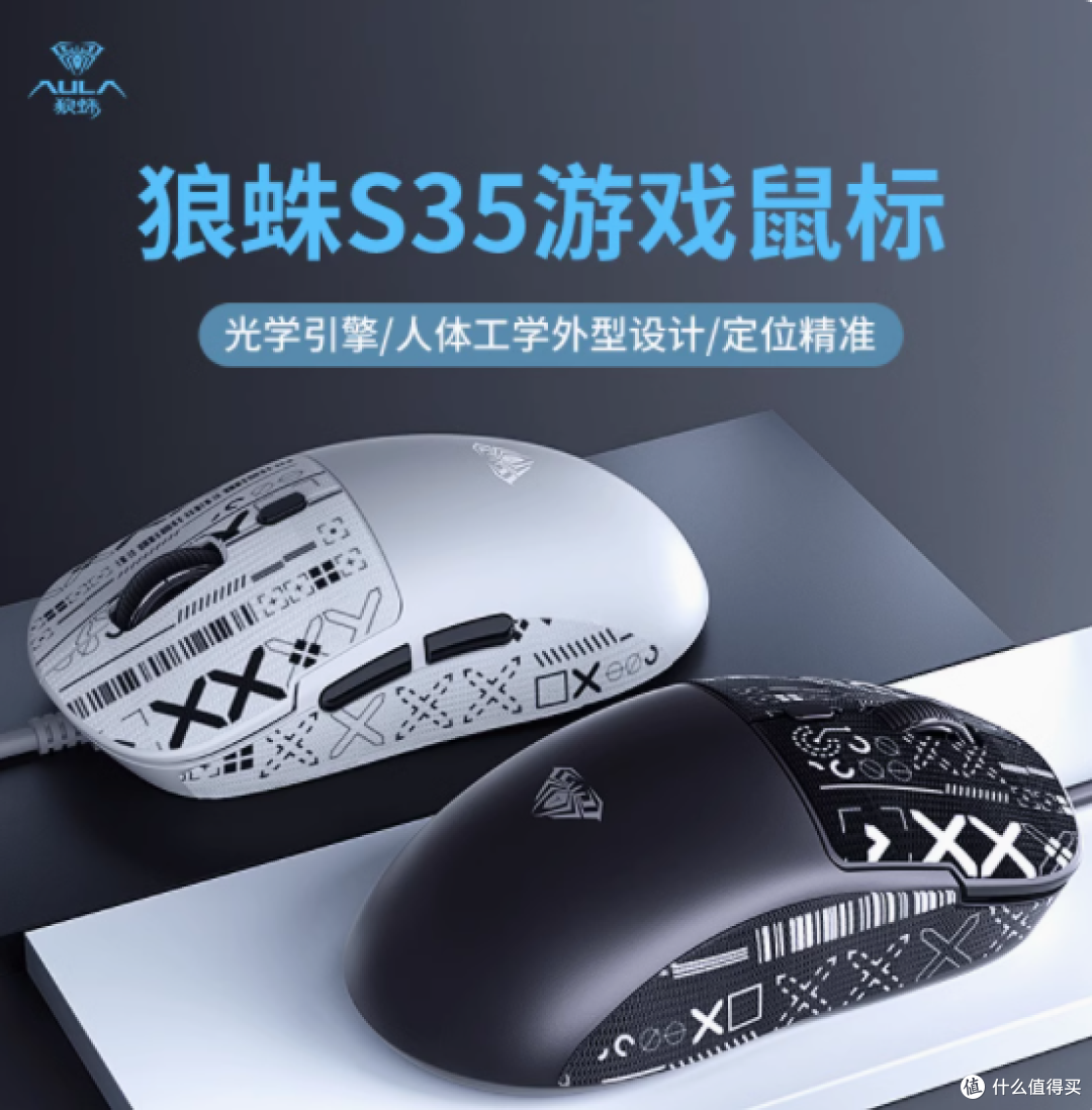 狼蛛 S35 有线游戏鼠标：电竞与日常的卓越之选