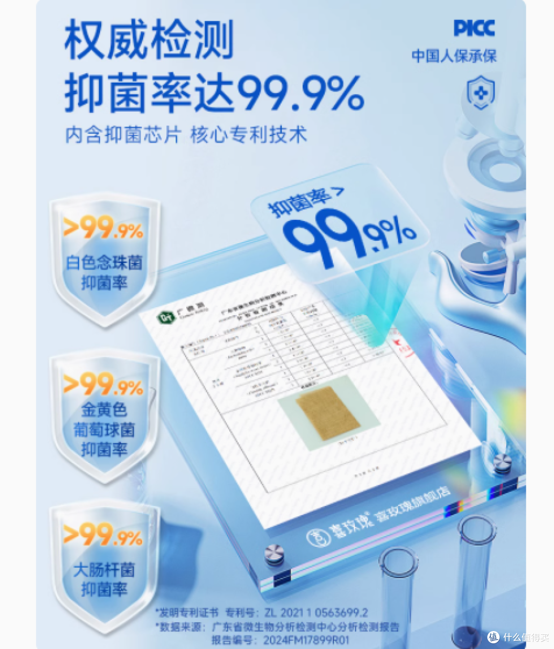 💖经期救星 | 喜玫瑰抑菌卫生巾，用过就离不开！