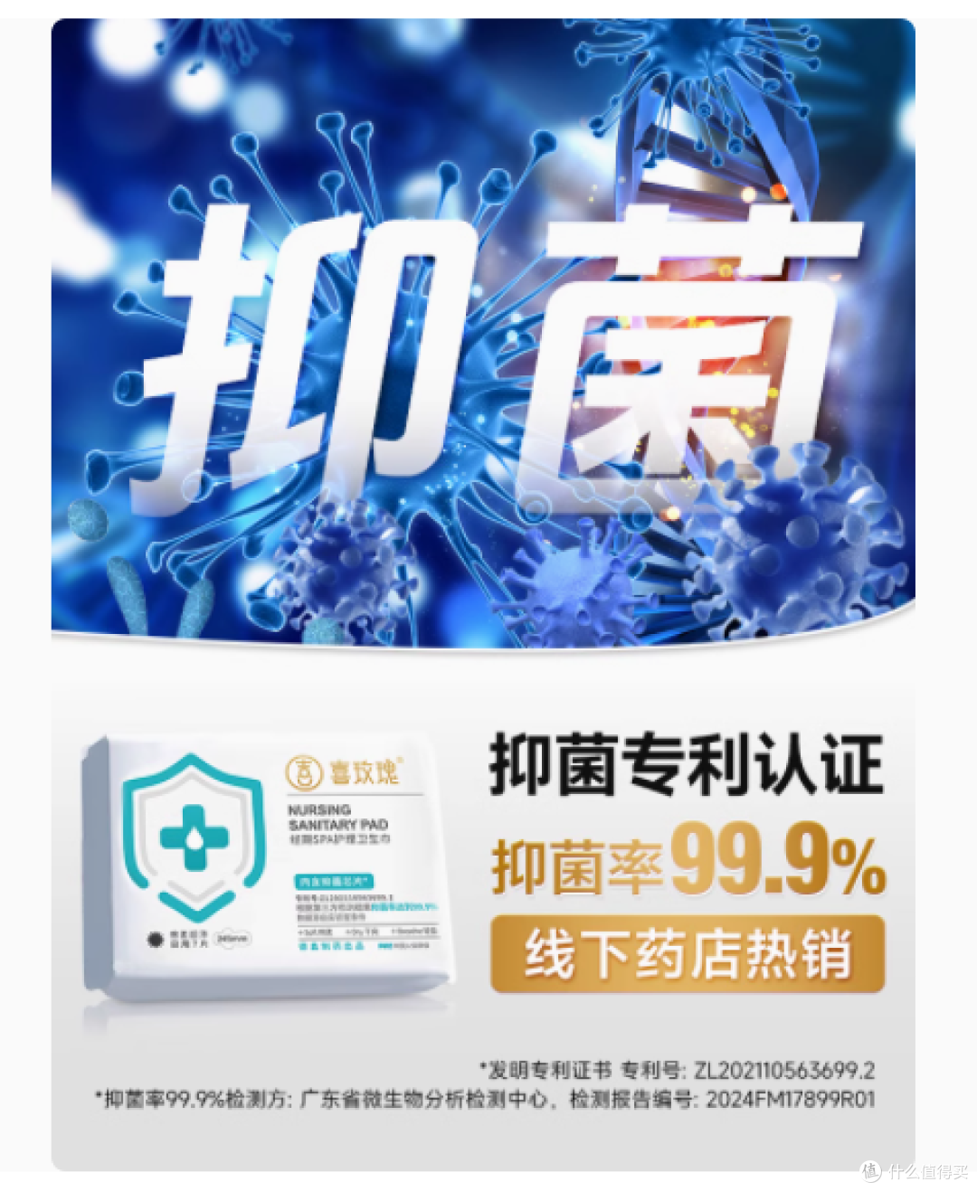 💖经期救星 | 喜玫瑰抑菌卫生巾，用过就离不开！