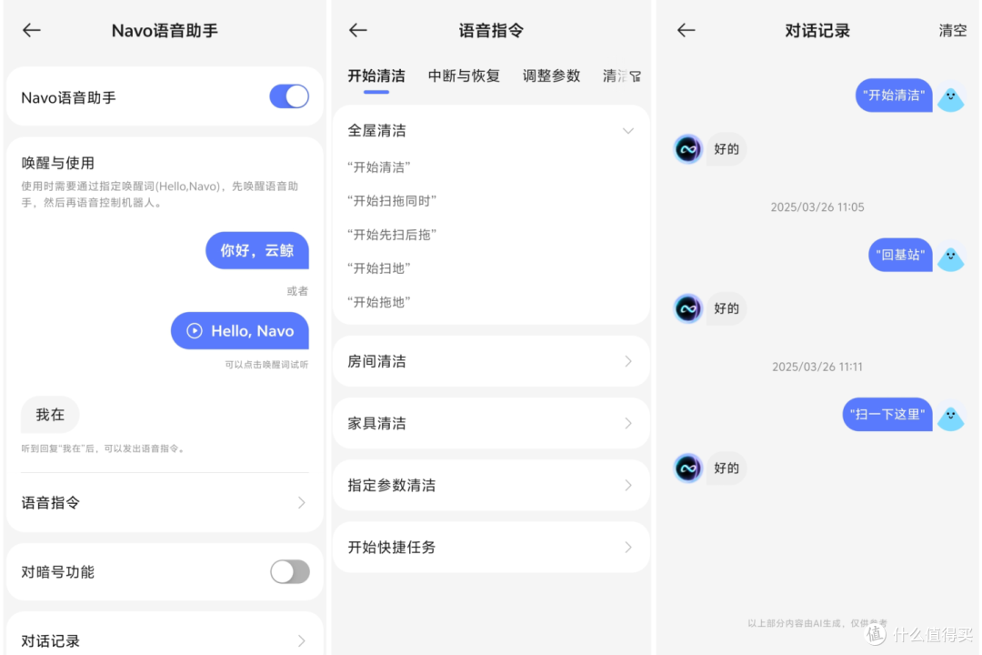 清洁力媲美洗地机和吸尘器!智能地面清洁,云鲸逍遥002一机搞定